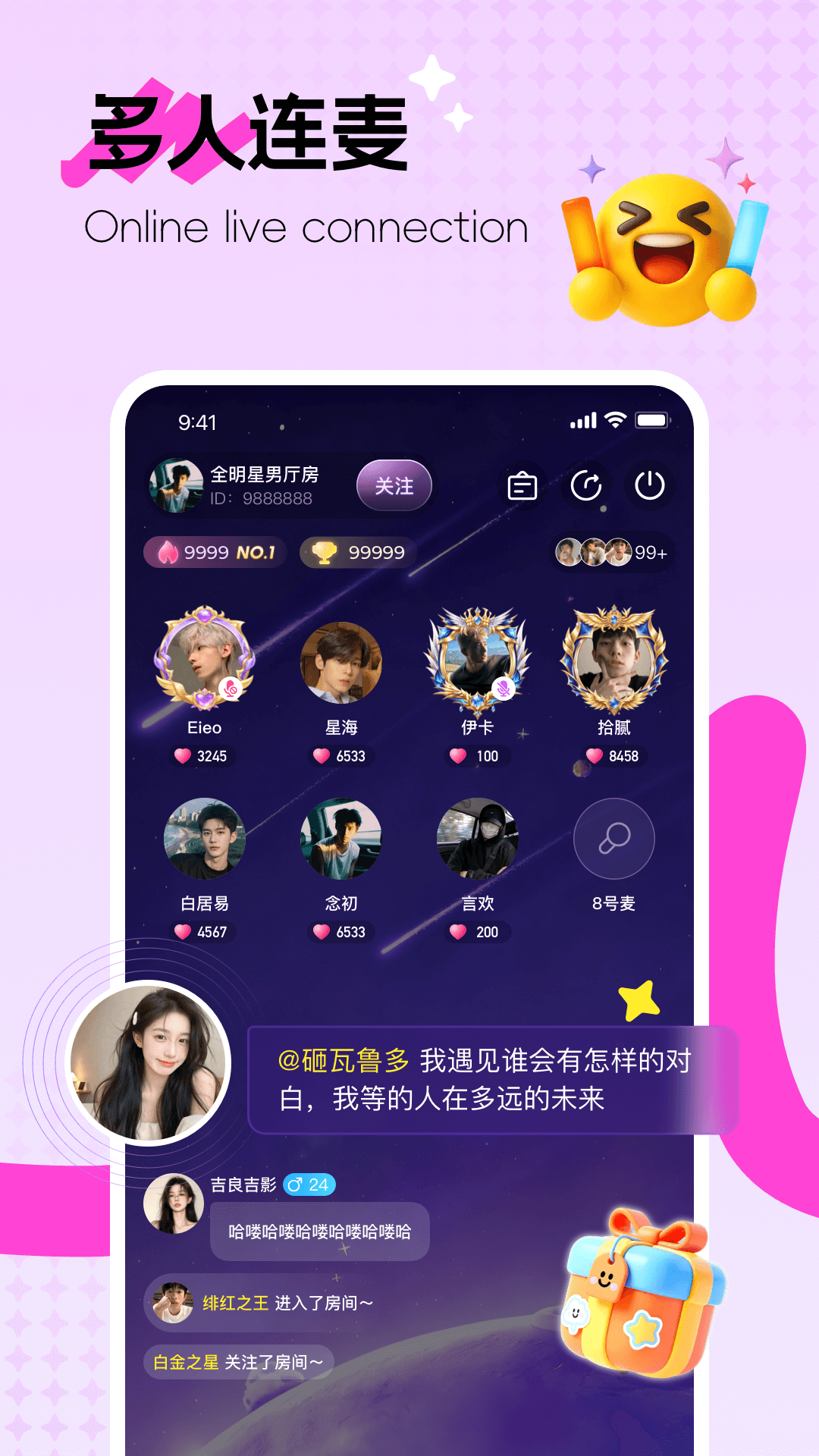 陪伴星系截图2