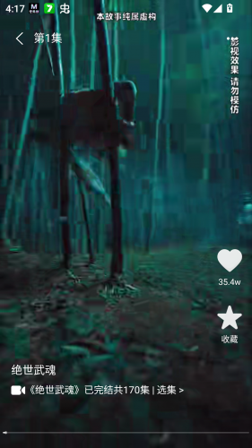 爱美剧