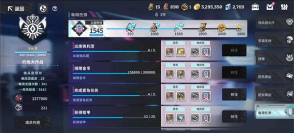 星陨计划免费内购截图2