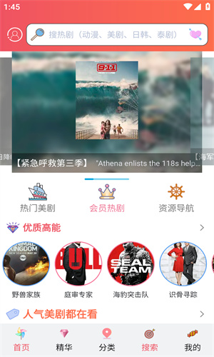 爱美剧截图0