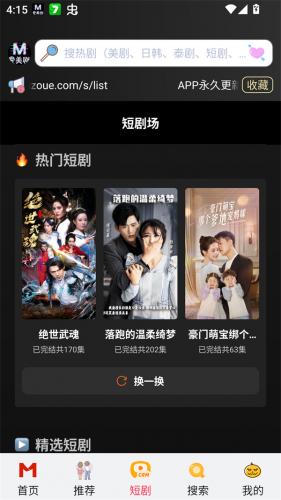 爱美剧