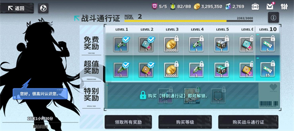 星陨计划免费内购