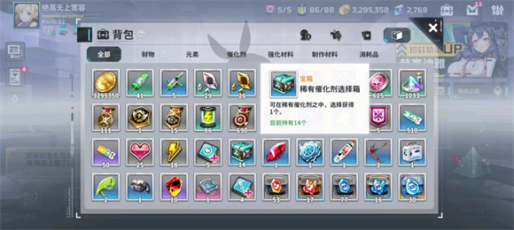 星陨计划免费内购