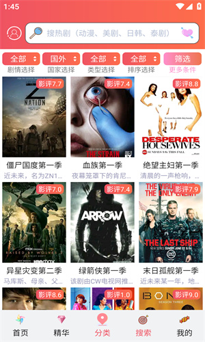 爱美剧截图2