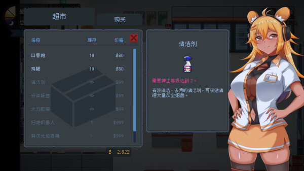 管理员的监视游戏截图0