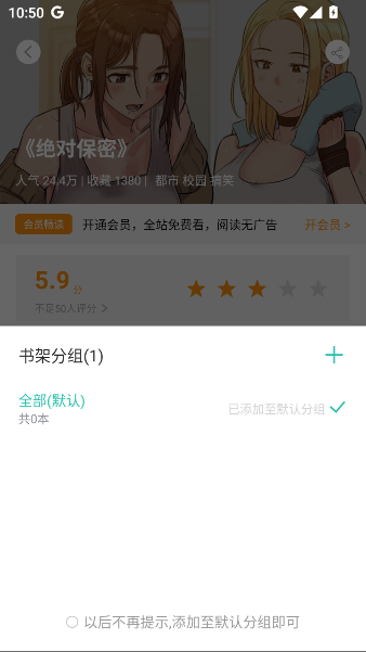 画涯漫画app截图1