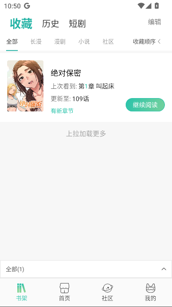 画涯漫画app下载