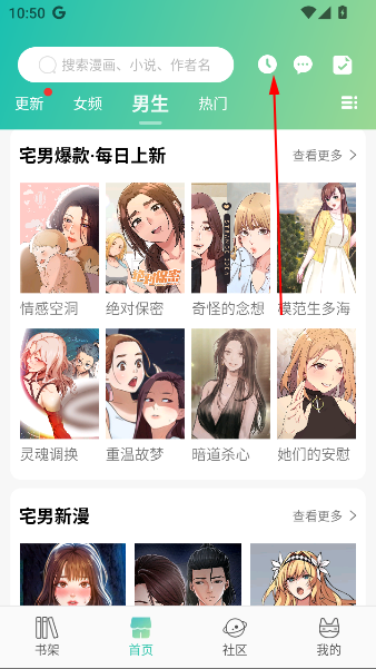 画涯漫画app下载