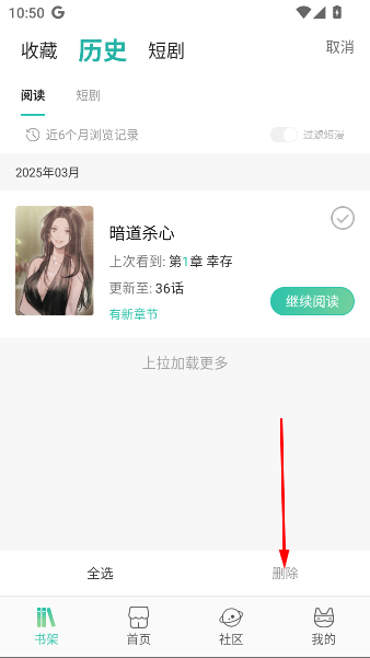 画涯漫画app下载