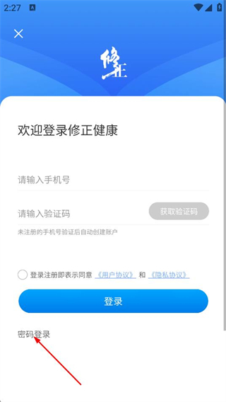 修正健康