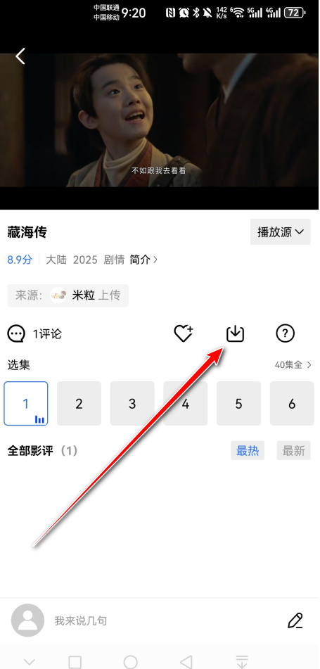 饼干视频无广告版
