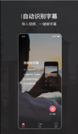 绘影字幕