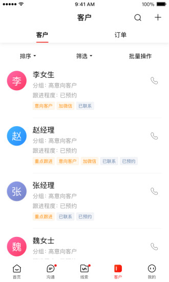 爱番番截图2