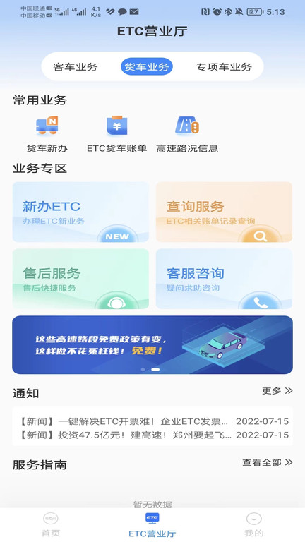车e兴截图0