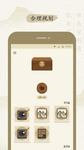 最最汉字截图4