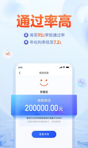 美易借钱截图3
