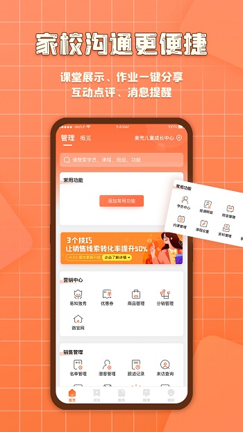 易知鸟截图0