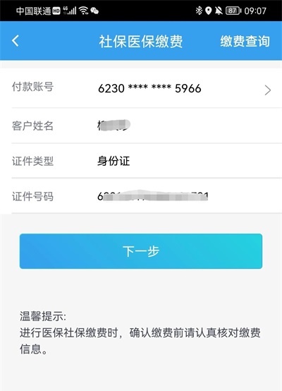 青海农信