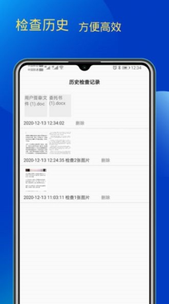 错别字检查截图1