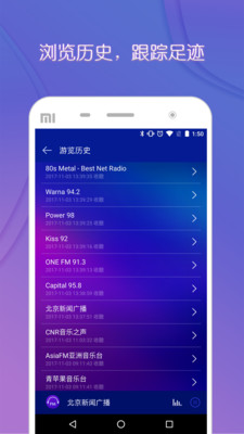 FM电台免费收音机截图0