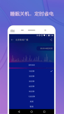 FM电台免费收音机截图3