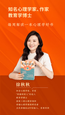 全民幸福社截图1