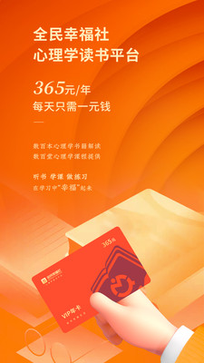 全民幸福社截图3