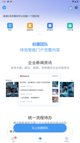 云之家截图2