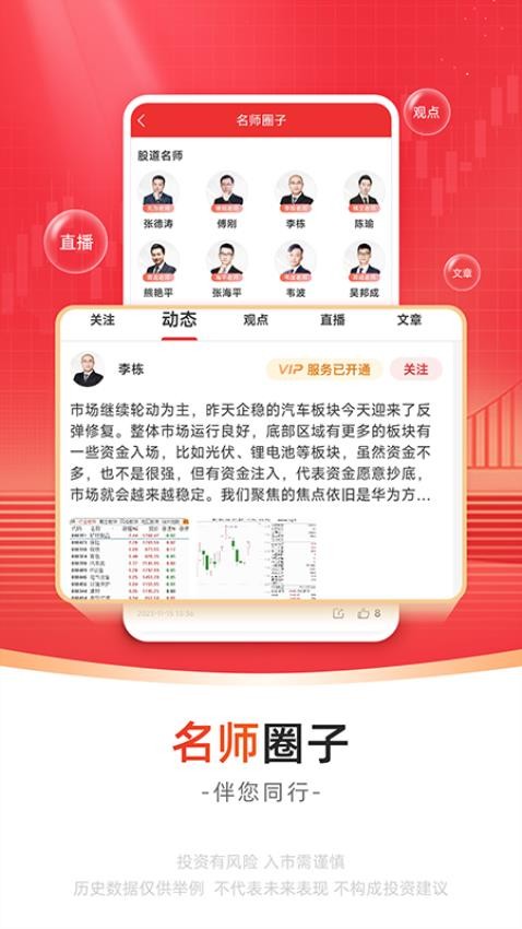 无为股道截图1