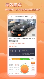 优信拍截图1