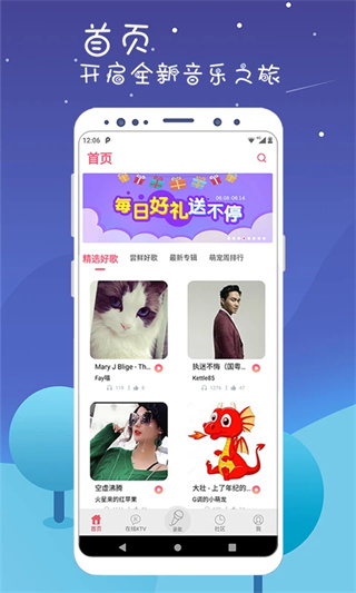 K歌达人截图1