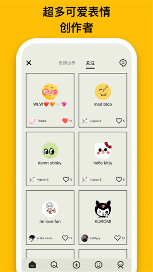 EMMO截图1