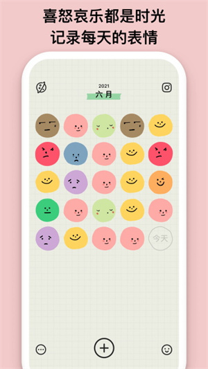 EMMO截图2