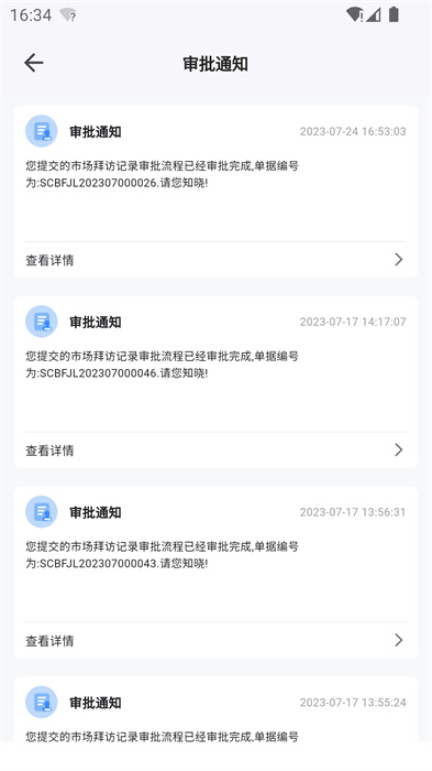 景智工作台截图2