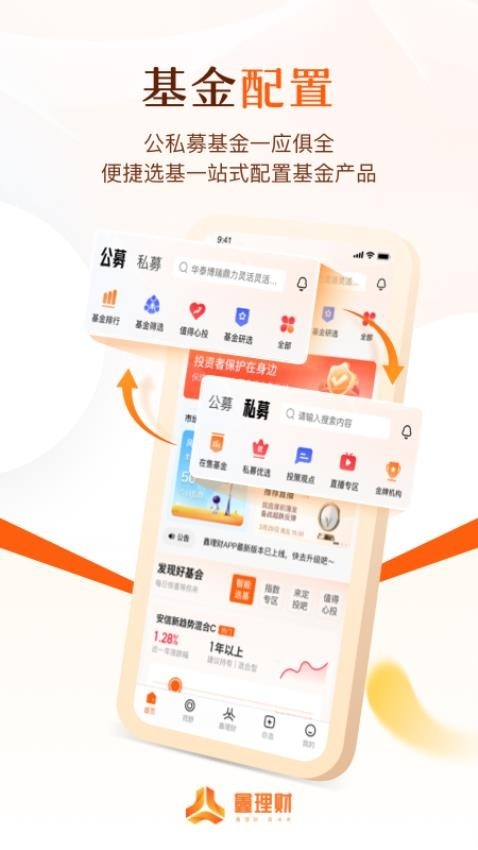 华源财富截图2