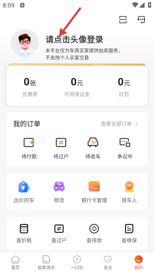 优信拍