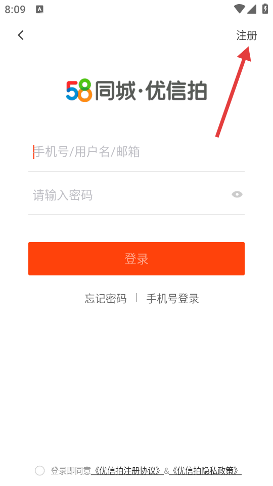 优信拍