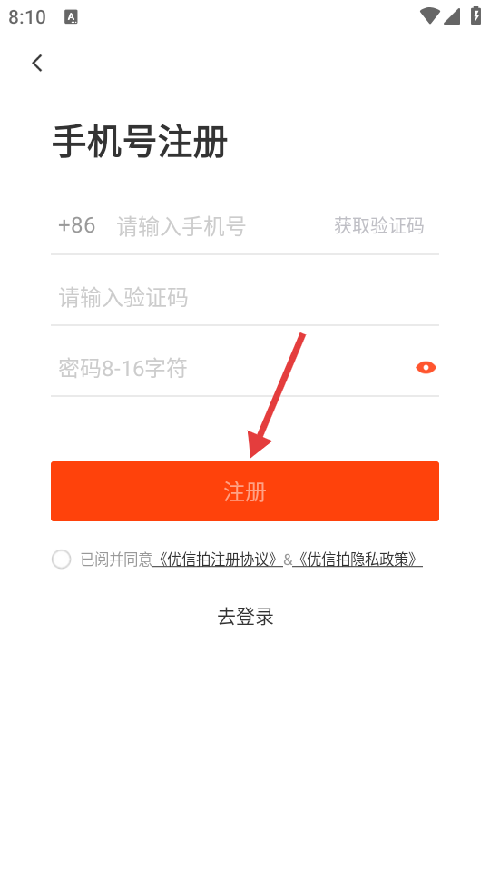 优信拍