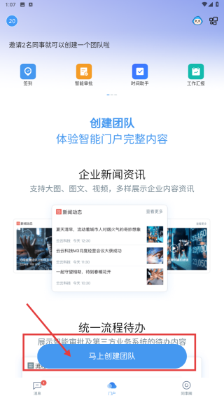 云之家