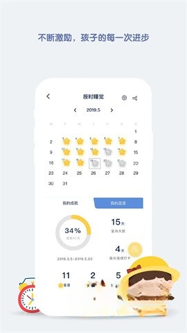 青蓝家园家长端截图2