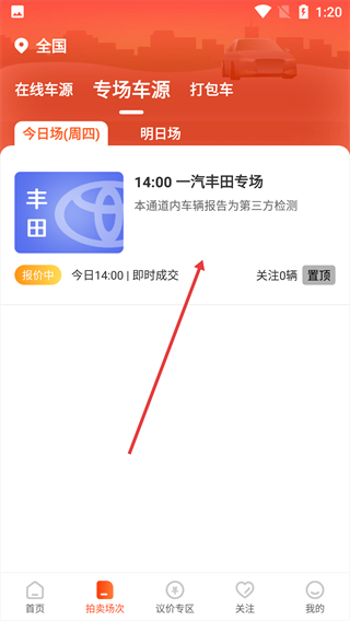 优信拍