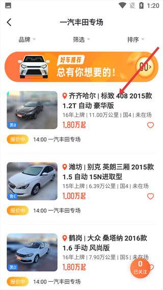 优信拍
