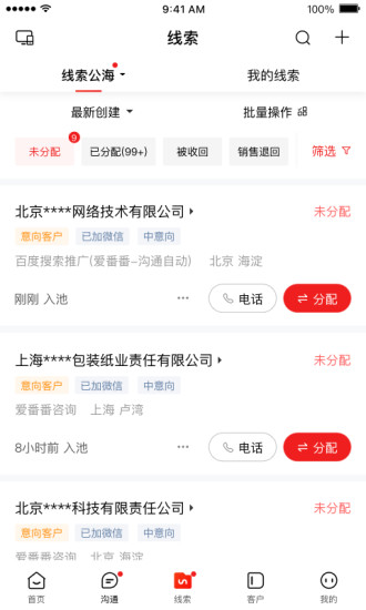爱番番截图1