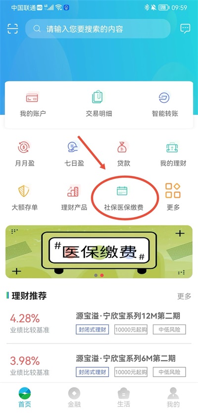 青海农信