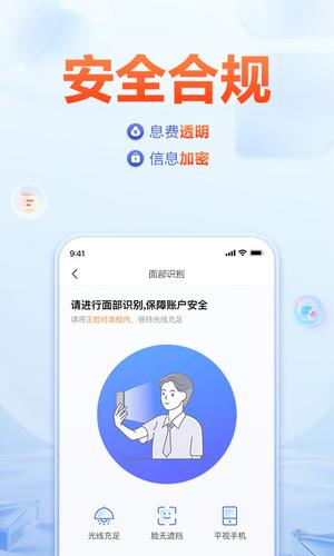 美易借钱截图4