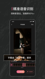 绘影字幕截图3