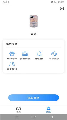 云宠智能