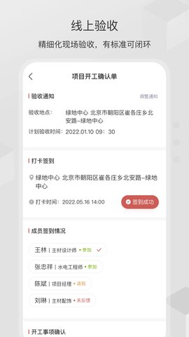 尚层之家截图4