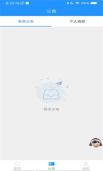 会员宝Pro截图2