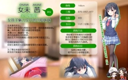 每天起床要抱紧我游戏